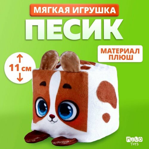 фото Мягкая игрушка кубик "песик" milo toys