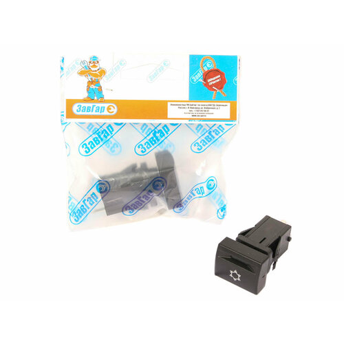 Кнопка кондиционера 21702190 ЗавГар 509₽