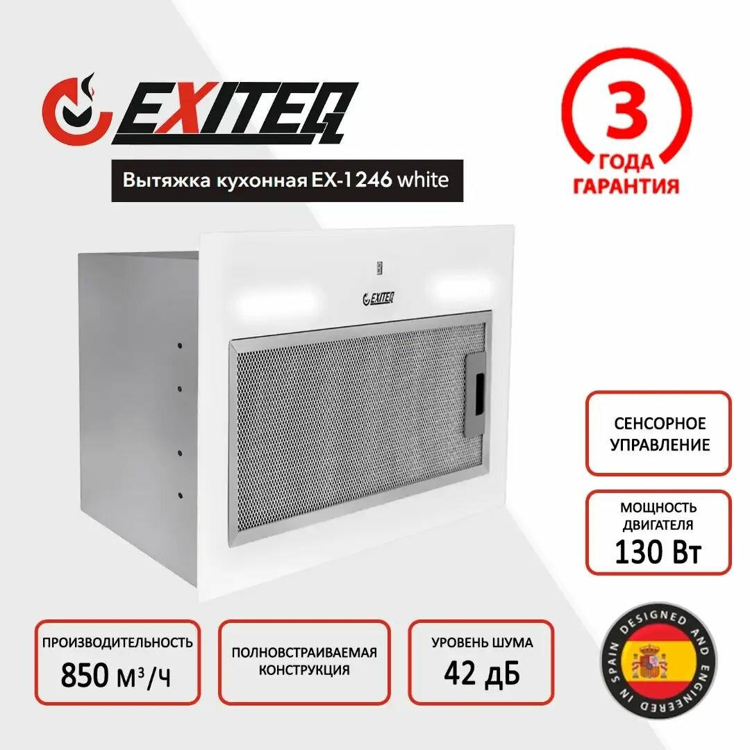 Встраиваемая кухонная вытяжка EXITEQ EX-1246 WHITE