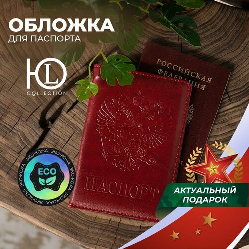 Обложка ЮниLook, красный