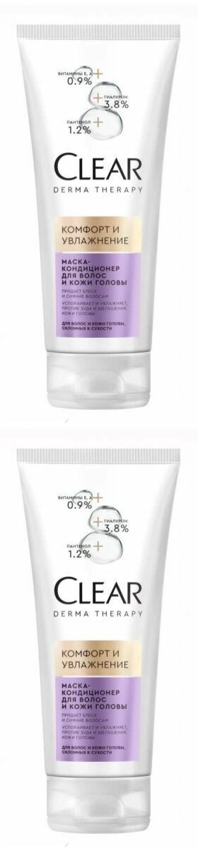 Маска-кондиционер для волос и кожи головы Clear Derma therapy Комфорт и увлажнение, 200 мл - фото №4