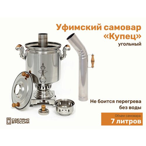 Самовар жаровый Kupec 7 л из нержавеющей стали 16940₽