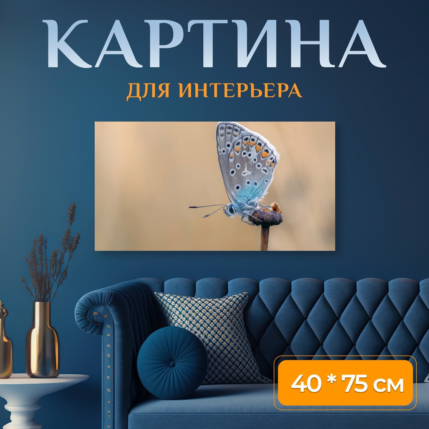 Картина на холсте 