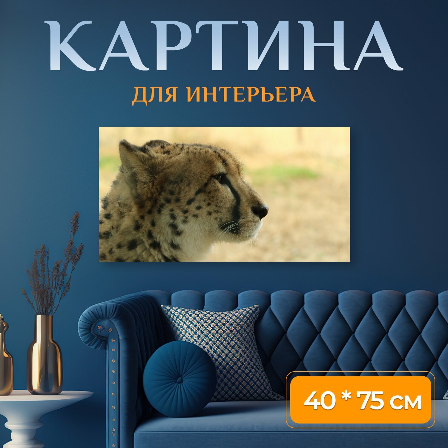 Картина на холсте 