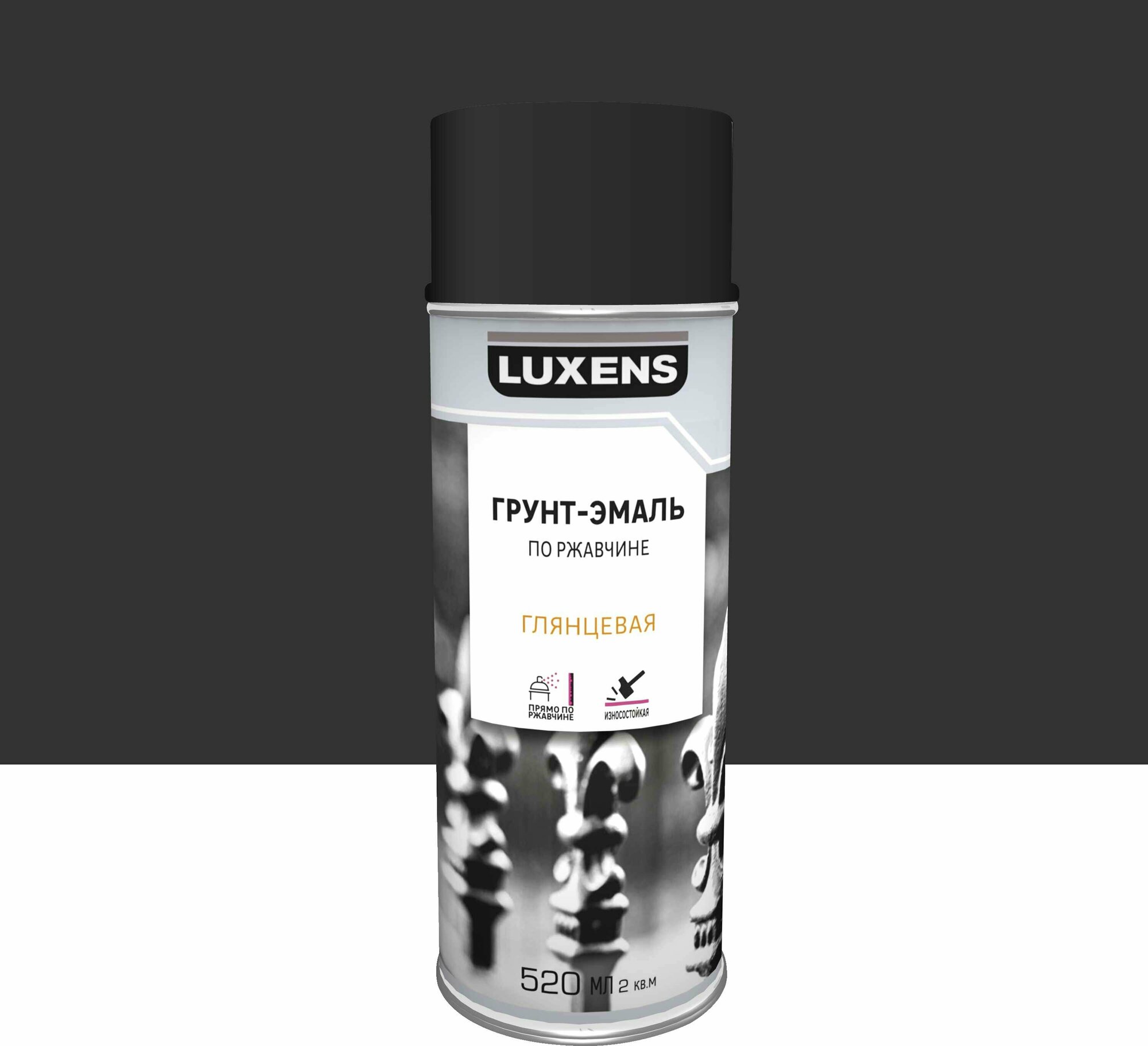 Грунт-эмаль аэрозольная по ржавчине Luxens глянцевая цвет черный 520 мл