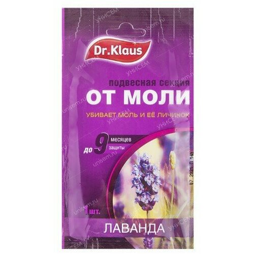 фото Набор из 3 штук подвесная секция от моли dr.klaus лаванда 1шт картон dr. klaus