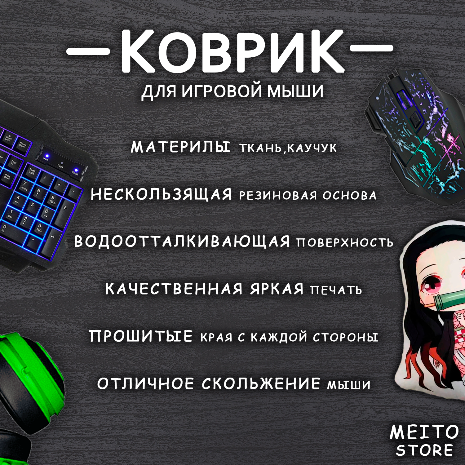 Игровой коврик для мыши Химико Тога Моя геройская академия, 20x24см