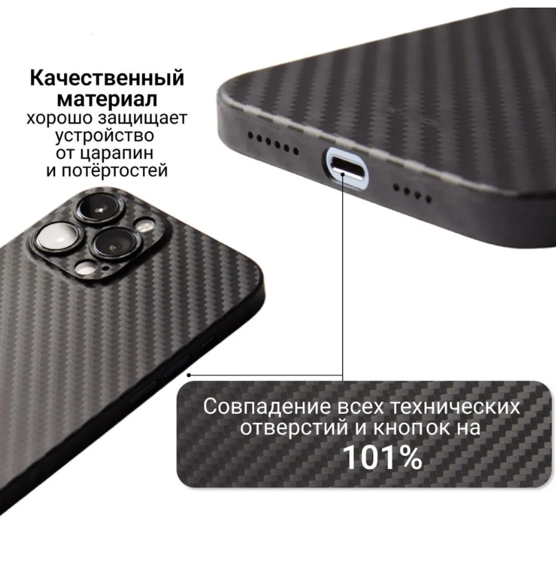 Ультратонкий чехол для iPhone 13 Pro KZDOO (K-DOO) Air Carbon , чёрный супертонкий чехол для Айфон 13 про