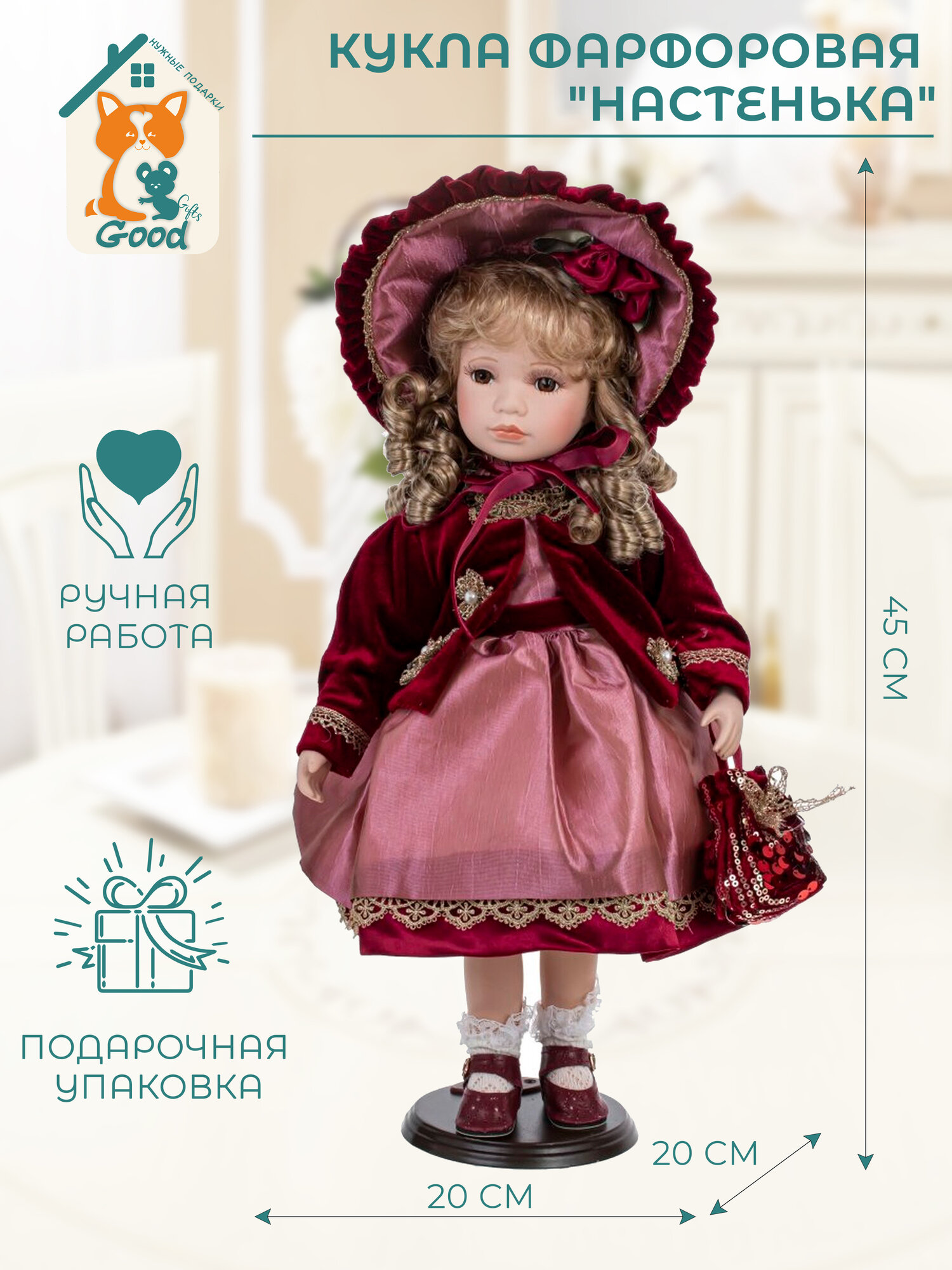 Кукла "Настенька", L20 W20 H45 см