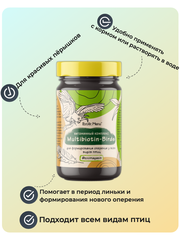 ExoticMenu Multibiotin-Birds Витаминный комплекс для формирования оперения у всех видов птиц.