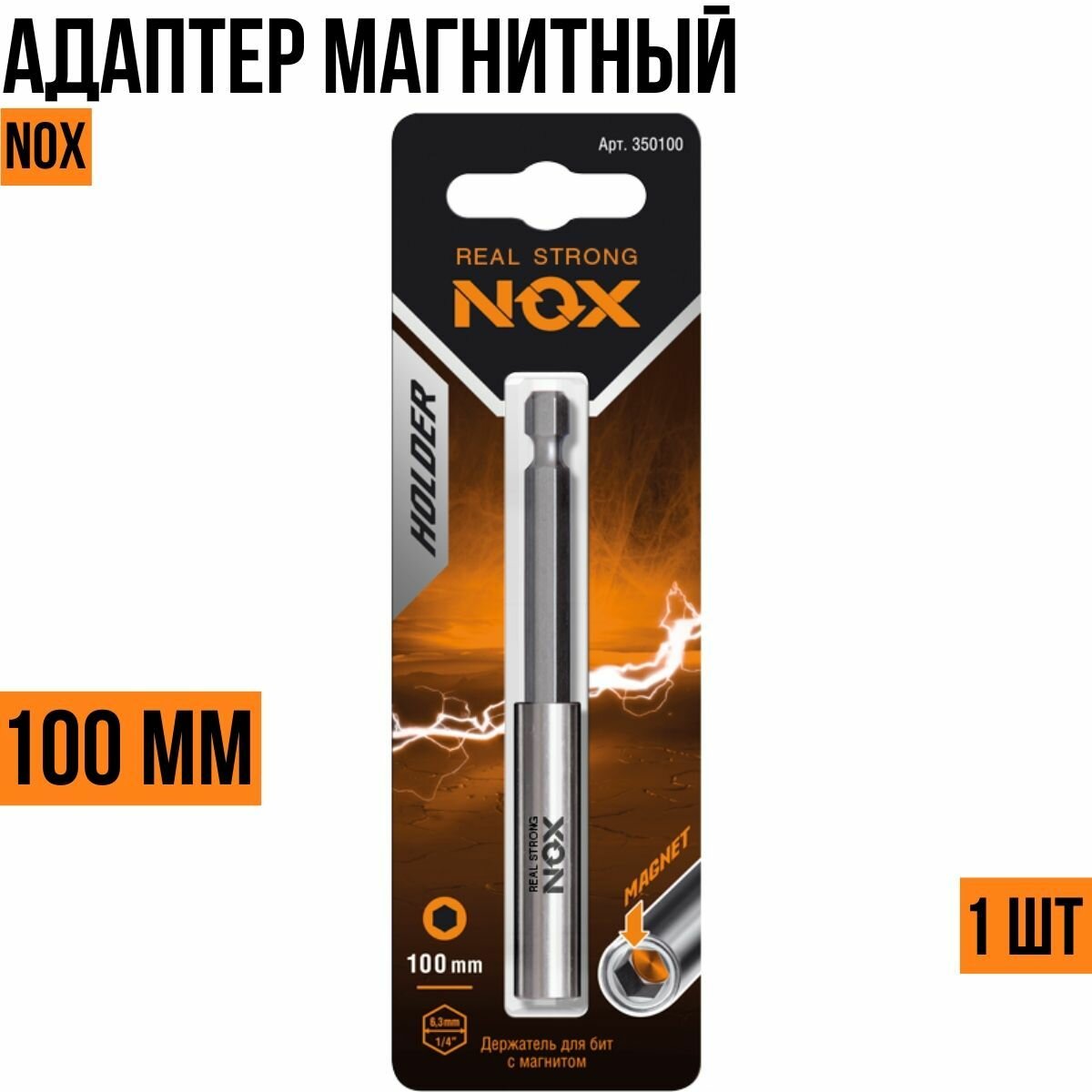 Держатель бит Nox - фото №4