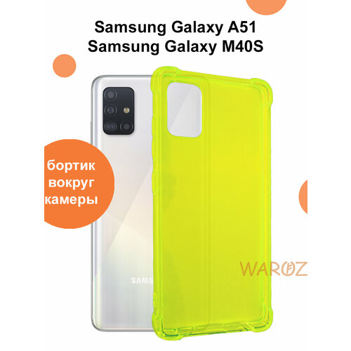 чехол накладка vixion tpu для samsung galaxy a51 самсунг галакси a51 4g с подкладкой черный paris Чехол для смартфона Samsung Galaxy A51 силиконовый противоударный с защитой камеры, бампер с усиленными углами для смартфона Самсунг Галакси А51 прозрачный неон желтый