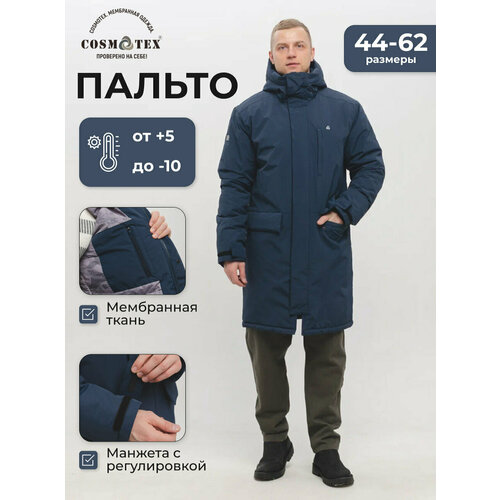 Куртка CosmoTex, размер 52-54/182-188, синий куртка cosmotex размер 52 54 182 188 серый
