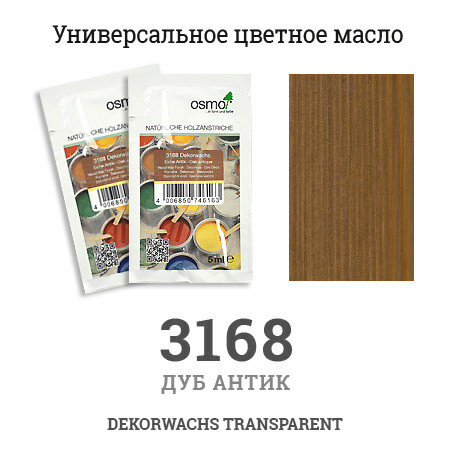 фото Osmo Цветное масло Osmo 3168, 0.005 л, Дуб антик