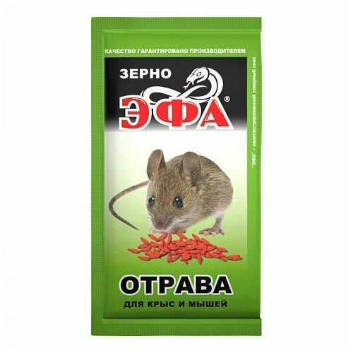 Эфа зерно приманка для уничтожения крыс и мышей, 30 г, 50 шт