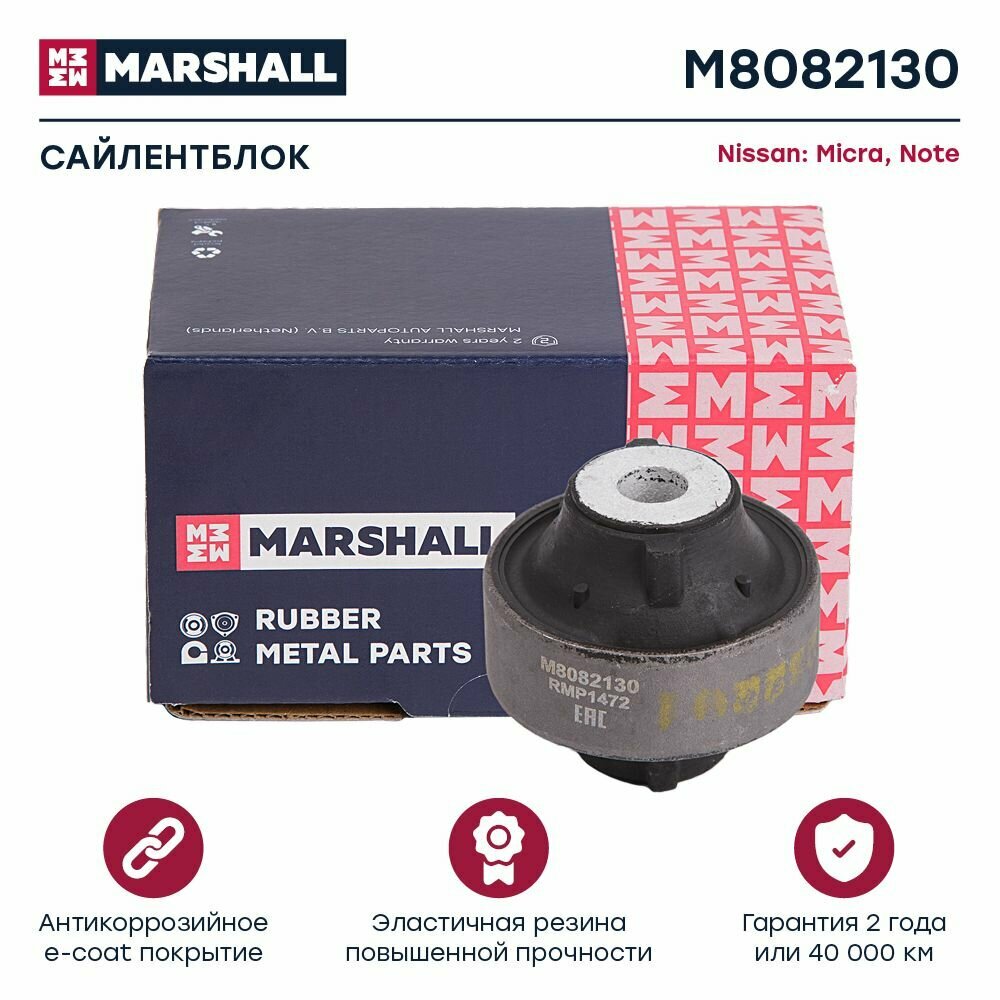 Сайлентблок MARSHALL M8082130 (1 шт.)