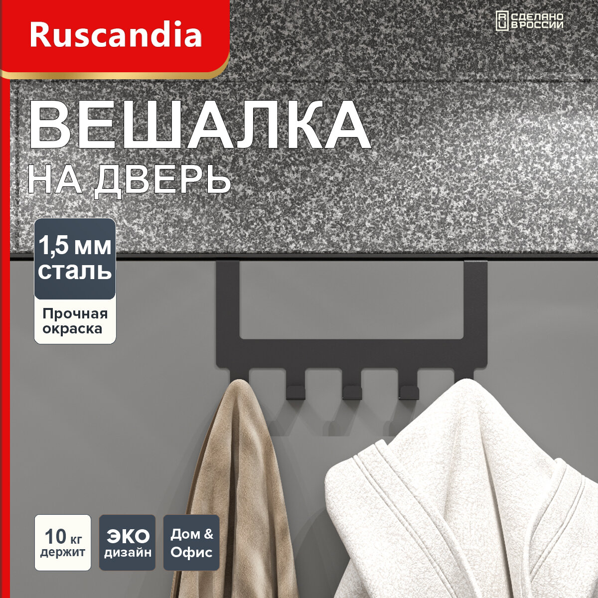 Вешалка для полотенец в ванную на дверь, крючки для полотенец и одежды, черная