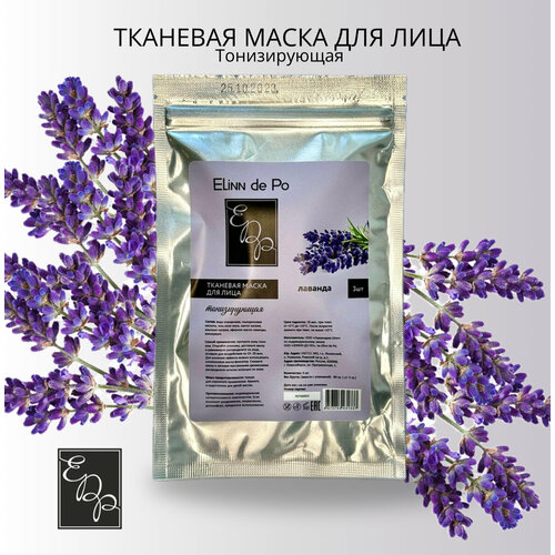 Маска для лица 