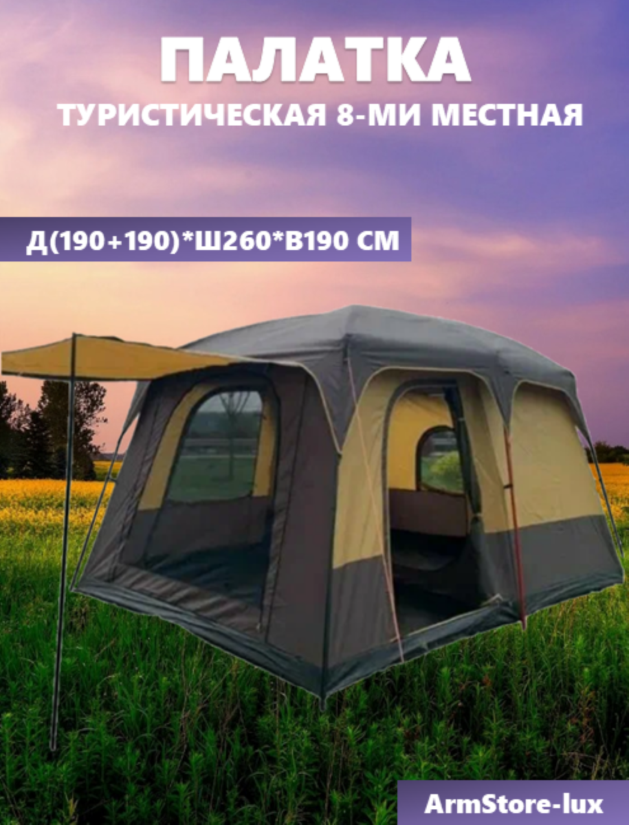 Палатка туристическая автоматическая MIR-1610