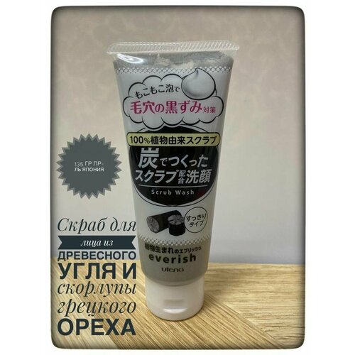 Скраб для лица 1050₽