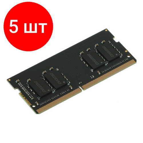 Комплект 5 штук, Модуль памяти Digma DDR4 8Gb 3200MHz (DGMAS43200008S) CL22 SO-DIMM 1.2В оперативная память digma ddr4 8gb 3200mhz so dimm dgmas43200008s