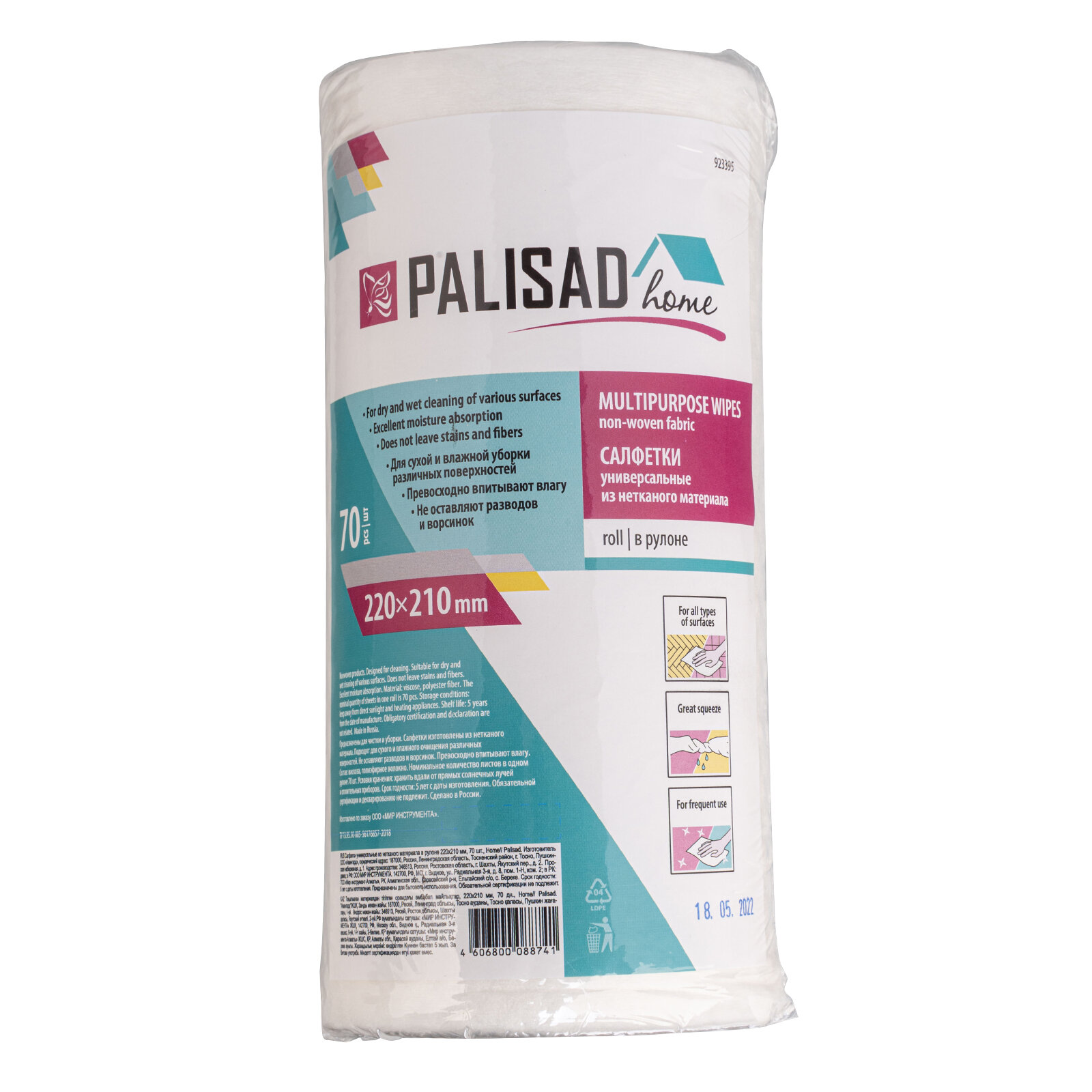 Салфетка универсальная Palisad Home нетканое полотно 70 шт - фото №10