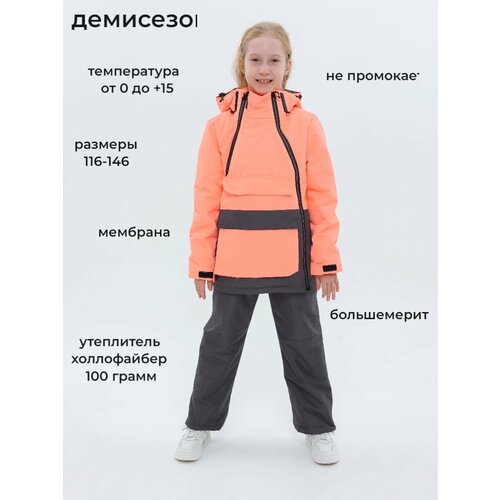 Комплект верхней одежды Velikonemalo размер 146, оранжевый комплект верхней одежды mtforce размер 146 оранжевый