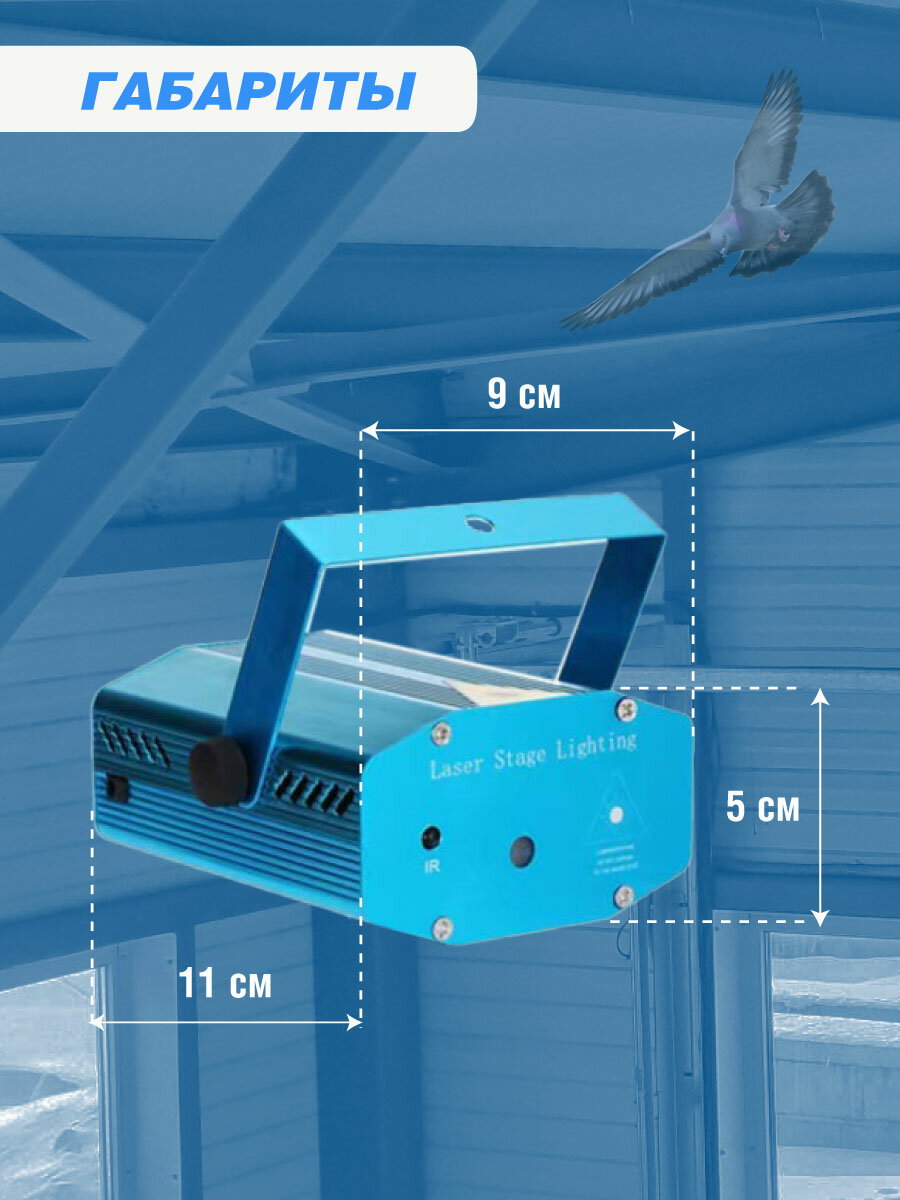 Лазерный отпугиватель птиц - фотография № 4