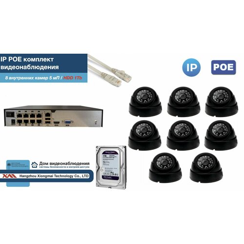 Полный IP POE комплект видеонаблюдения на 8 камер (KIT8IPPOE300B5MP-2-HDD1Tb)