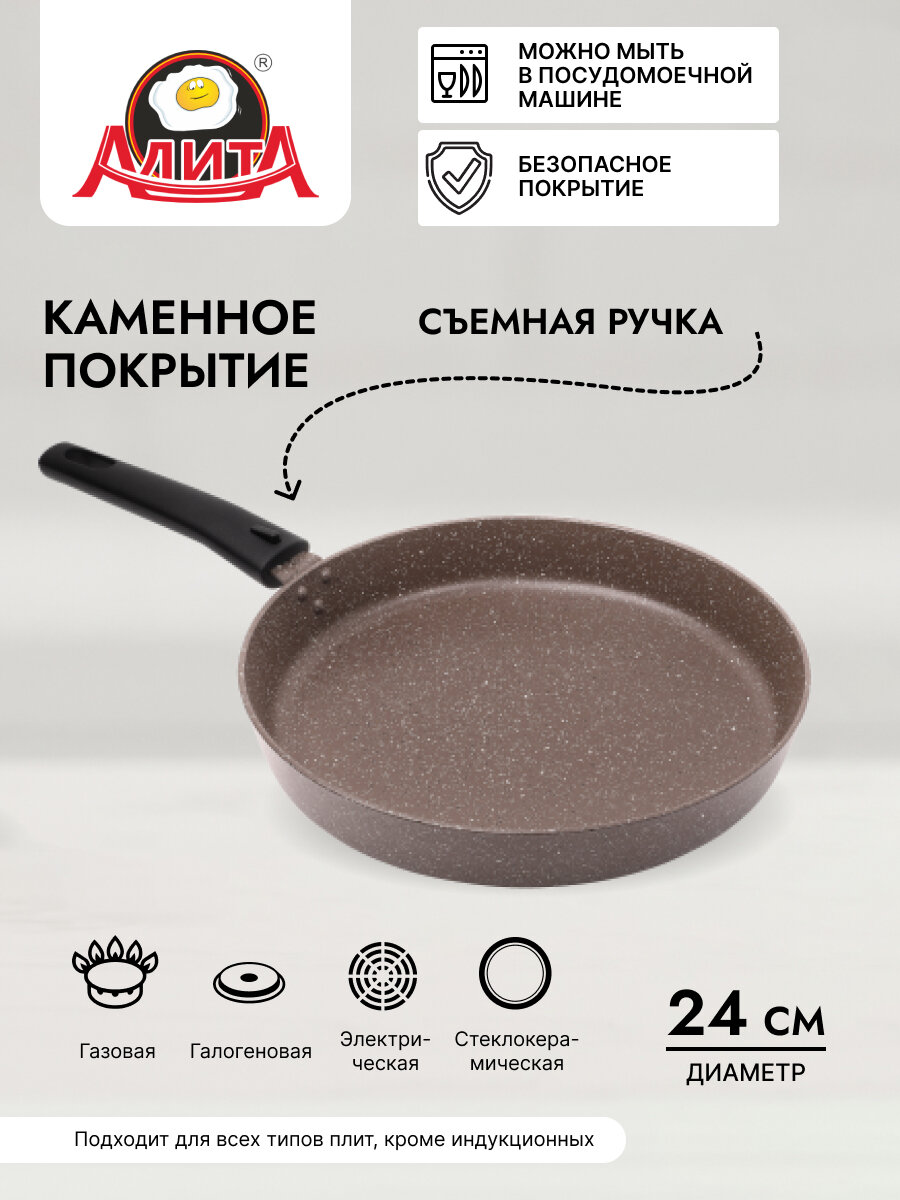 Сковорода для пиццы и пирогов со съемной ручкой 24 см с толстым дном, Браун