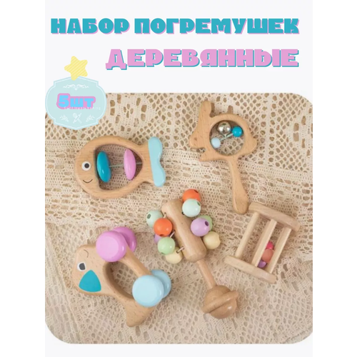 Игрушки для новорожденных, погремушки деревянные, детская деревянная погремушка