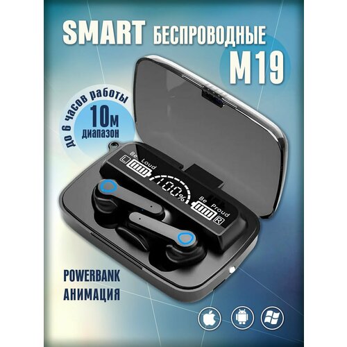 Беспроводные наушники M19 беспроводные наушники bluetooth с микрофоном сенсорное управление индикатор заряда walker wts 55 черные гарнитура tws для телефона android