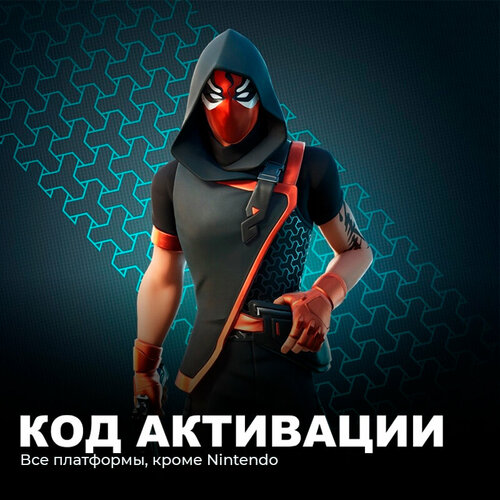 Набор The Street Serpent Pack для игры Fortnite электронный ключ Аргентина