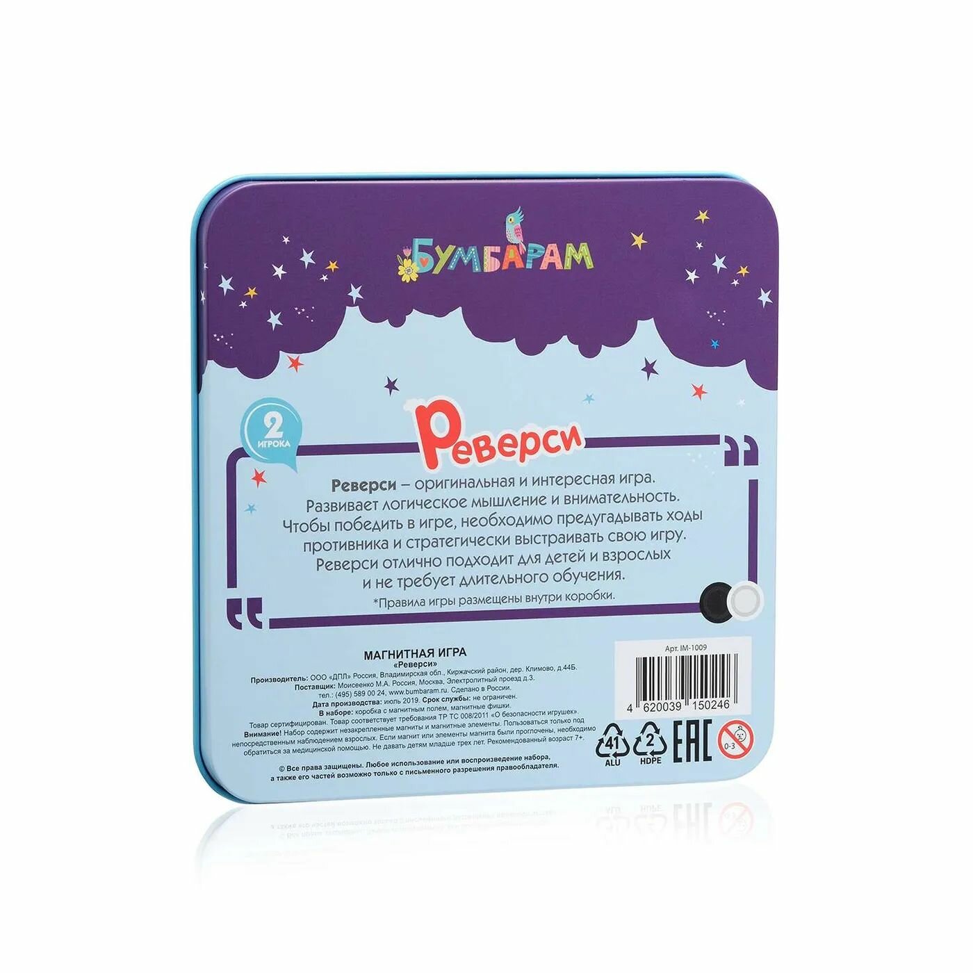 Магнитная игра БУМБАРАМ Реверси IM-1009 - фото №7