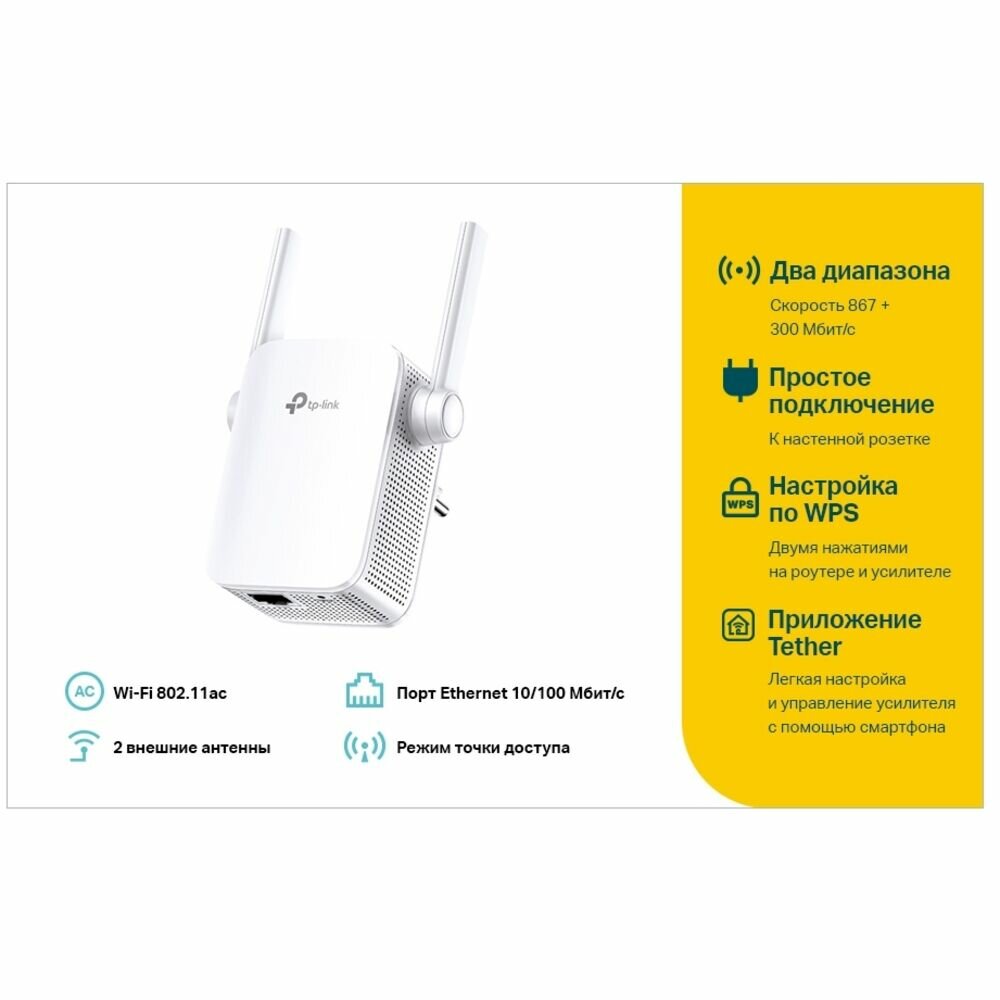 Ретранслятор Wi-Fi сигнала TP-LINK RE305 TP-Link - фото №10