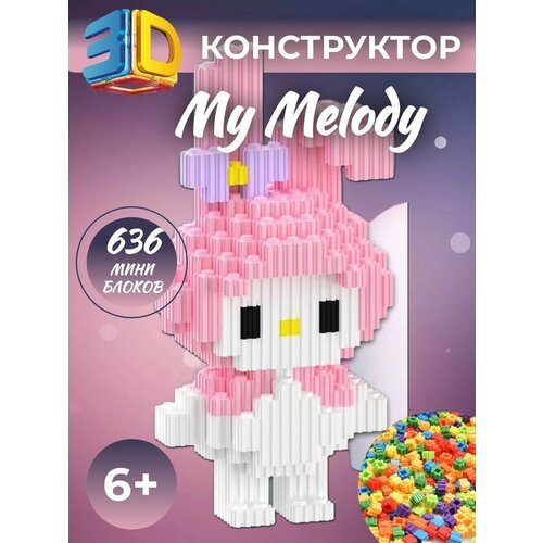 3D конструктор из миниблоков My Melody