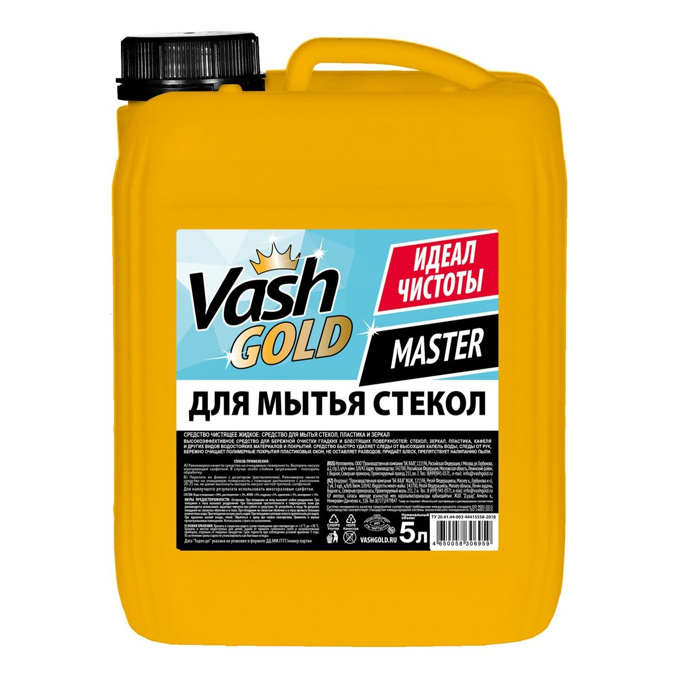 Жидкость Vash Gold Master для мытья стекол и зеркал 5 л