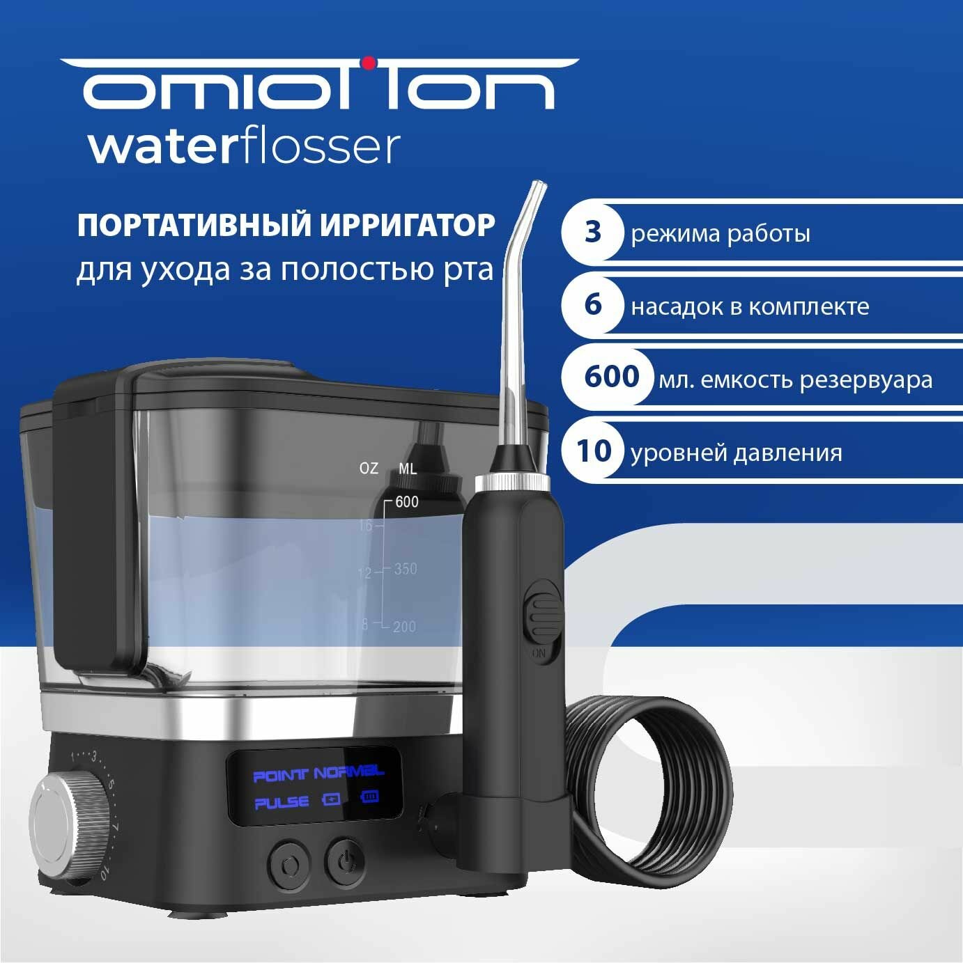 фото Ирригатор для полости рта портативный OMIO-350 TRAVELER BLACK