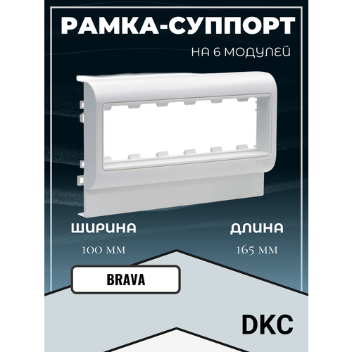 Рамка-суппорт VIVA под 6 модулей PDA-3DN 100 10353