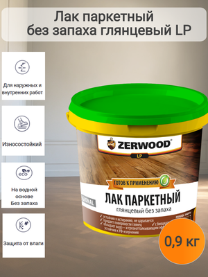 Лак Zerwood паркетный LP акрил-уретановый прозрачный, глянцевая, 0.9 кг