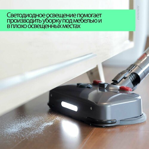 Щетка моющая насадка для пылесосов V7 V8 V10 V11 V15 с LED подсветкой и спреем воды 9990₽