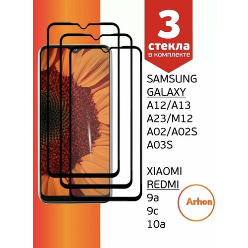 Стекло на Samsung A12 / M11 / A02S черный (3 шт)