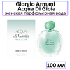 Фото Acqua di Gioia от Giorgio Armani