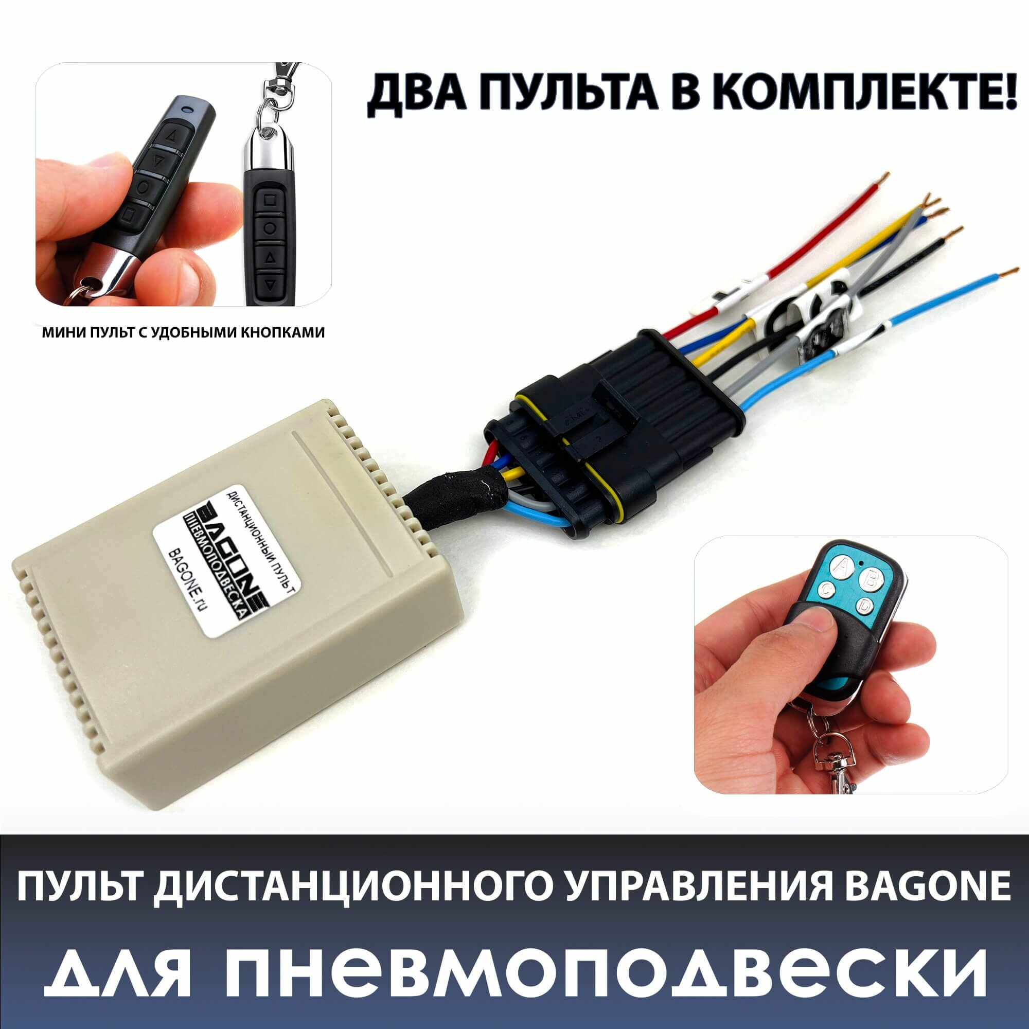 Дистанционный пульт управления 12v ( 2 пульта в комплекте )