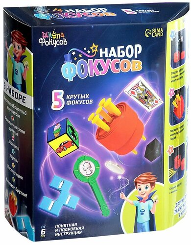 Фокусы для детей "Набор фокусов" в домашних условиях, игровой набор с ...