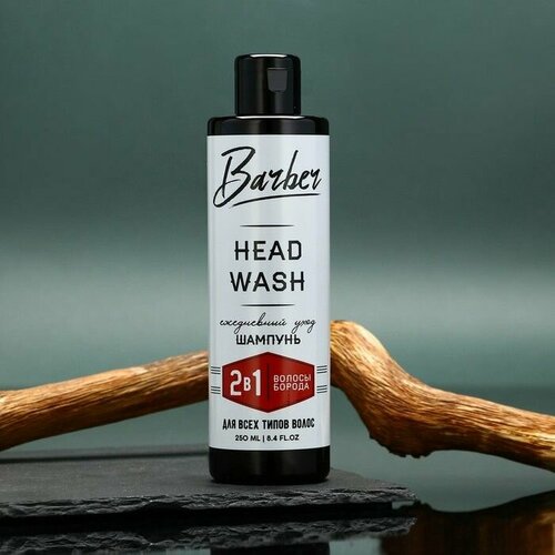 Шампунь для волос и бороды Barber - 250 мл 504₽