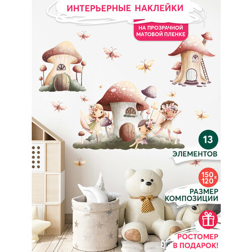 Интерьерные наклейки на стену - Волшебный лес