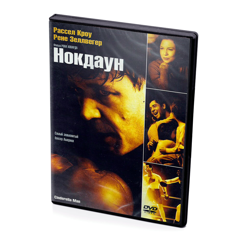 Нокдаун (DVD)
