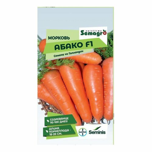 Семена моркови абако F1, 200 шт