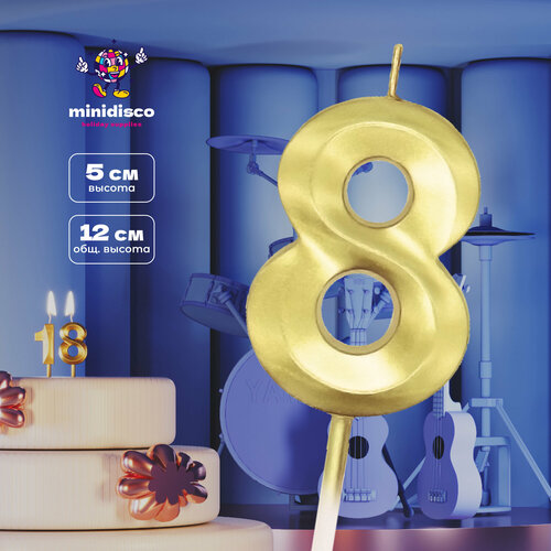 фото Свеча для торта «цифра 8» золотая 5 см, 1 шт, minidisco